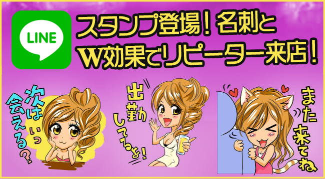 LINEスタンプ登場！