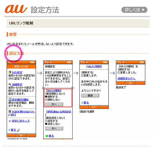 au設定方法