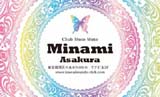 シャイニートランス・ホワイト