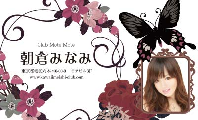 花と黒い蝶・ホワイト(写真あり)