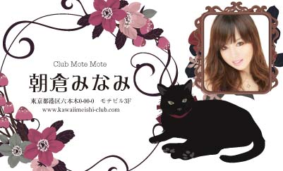 花と黒ネコ・ホワイト(写真あり)