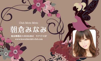 花と黒い妖精・ベージュ(写真あり)