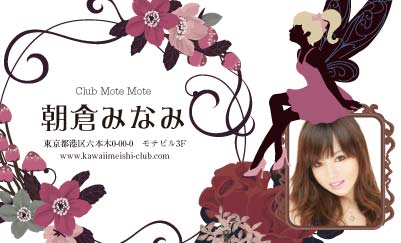 花と黒い妖精・ホワイト(写真あり)