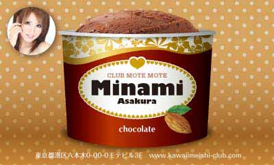 カップアイス・チョコ(写真あり)