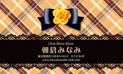 チェック&レース・イエロー