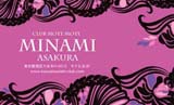 花と波アンティーク・バイオレット