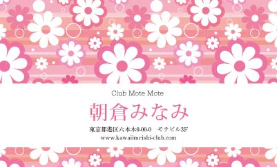 フラワーパターン・ピンク